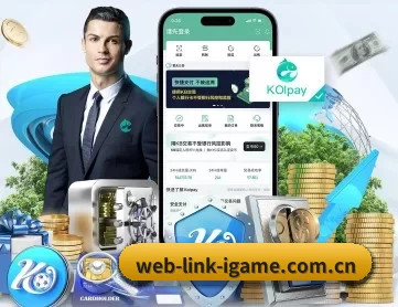 web-link-igame.com.cn APP 深度功能