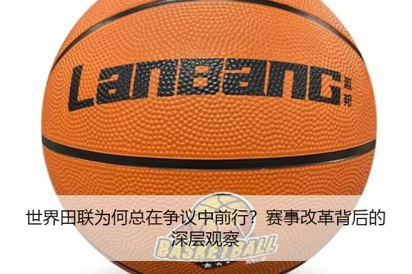 shi-jie-tian-lian-wei-he-zong-zai-zheng-yi-zhong-qian-xing-sai-shi-gai-ge-bei-hou-de-shen-ceng-guan-cha-2-729.jpg